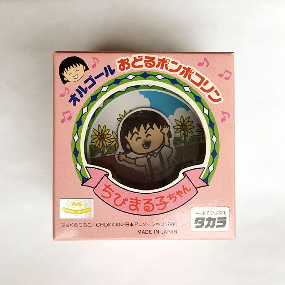 ちびまる子ちゃん オルゴール おどるポンポコリン 当時物 レア 廃盤